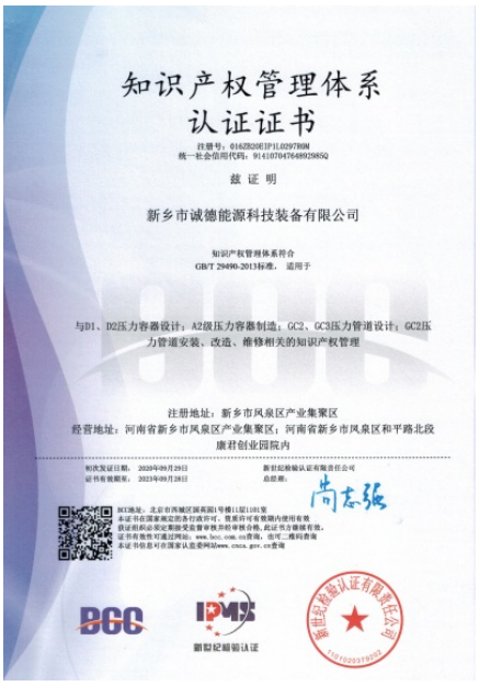 知識產(chǎn)權(quán)管理證書